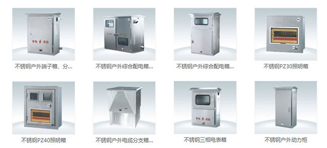 要想配電箱防生銹你應該這樣做