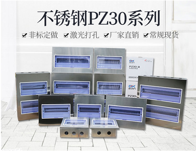 配電箱之安全技術(shù)操作規(guī)范流程，為你備好了