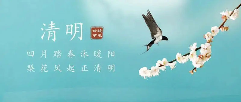 清明小長假，防疫不“請假”