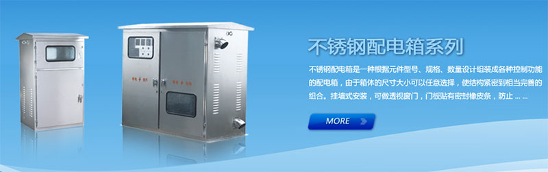 為何防水不銹鋼配電箱成為熱寵？